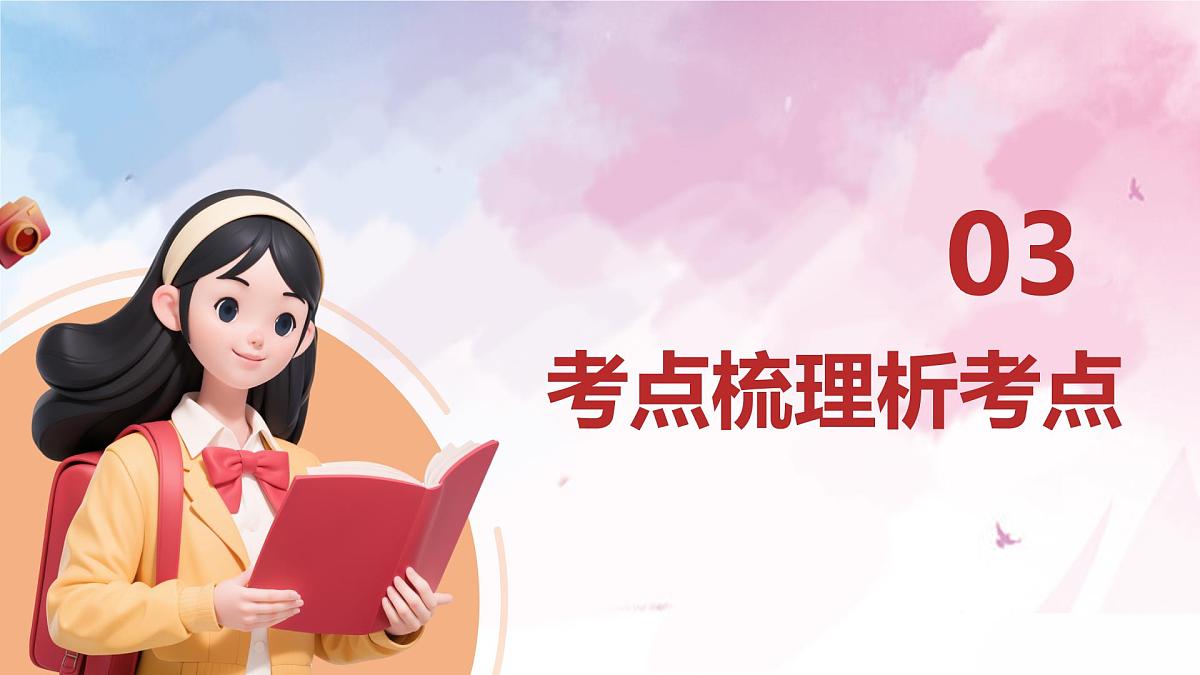 第四单元+崇尚法治精神【考点串讲课件】2025学年八年级道德与法治下学期期末考点大串讲第8页