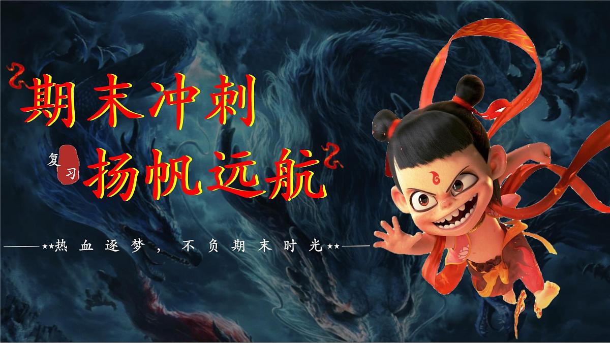 第四单元+崇尚法治精神【期末高效复习】2025学年八年级道德与法治下学期期末复习课件第1页