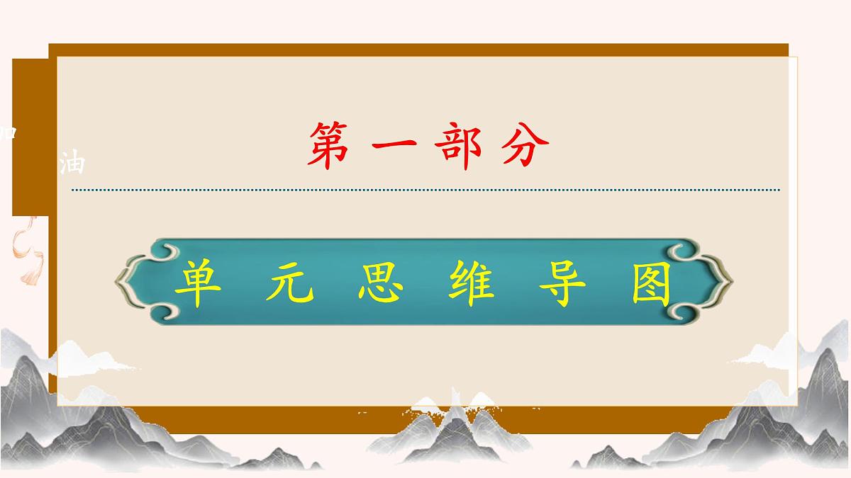 第四单元+崇尚法治精神【期末高效复习】2025学年八年级道德与法治下学期期末复习课件第6页