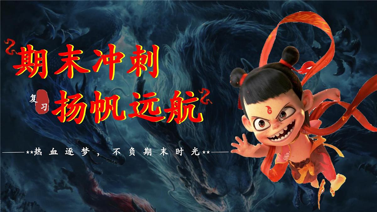 第一单元+坚持宪法至上【期末高效复习】2024-2025学年八年级道德与法治下学期期末复习课件第1页