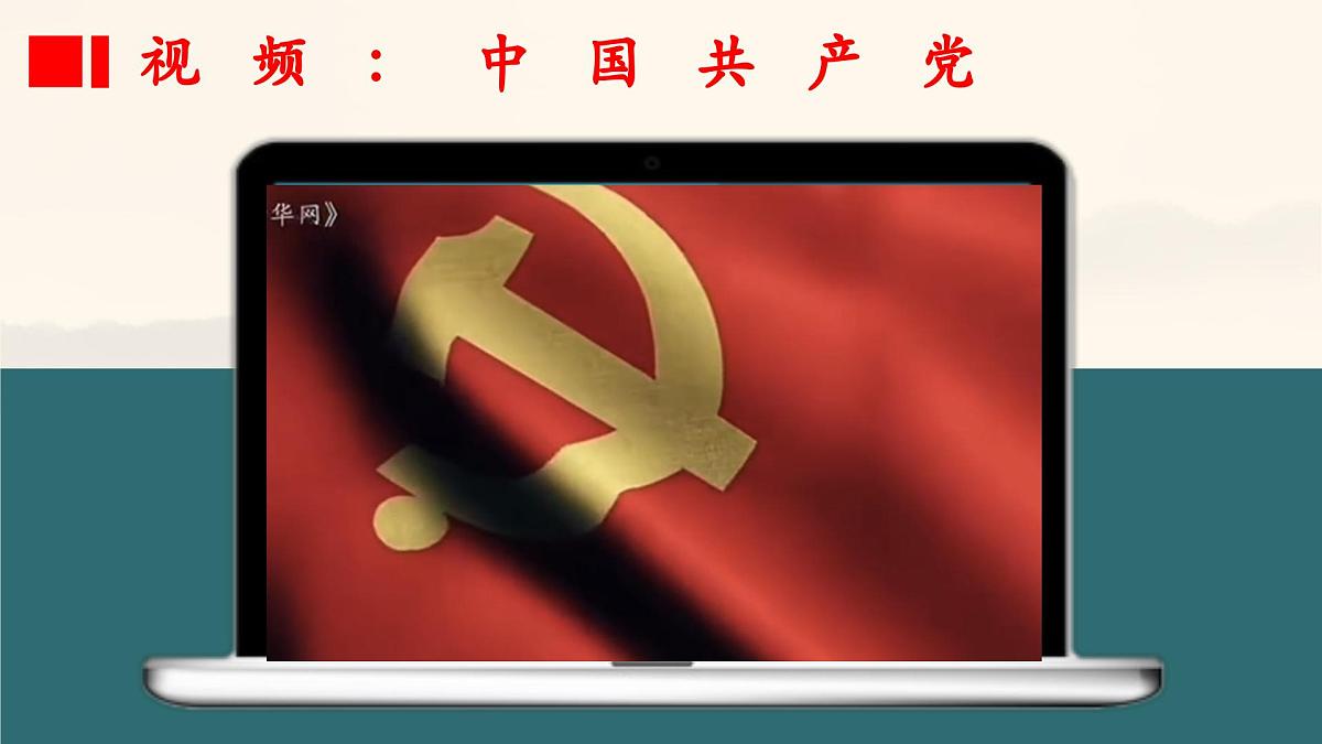 第一单元+坚持宪法至上【期末高效复习】2024-2025学年八年级道德与法治下学期期末复习课件第3页
