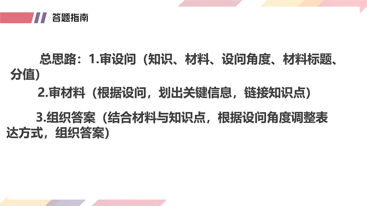 培养优秀品质，传递正能量（课件） 2025学年道德与法治中考二轮热点专题复习第7页