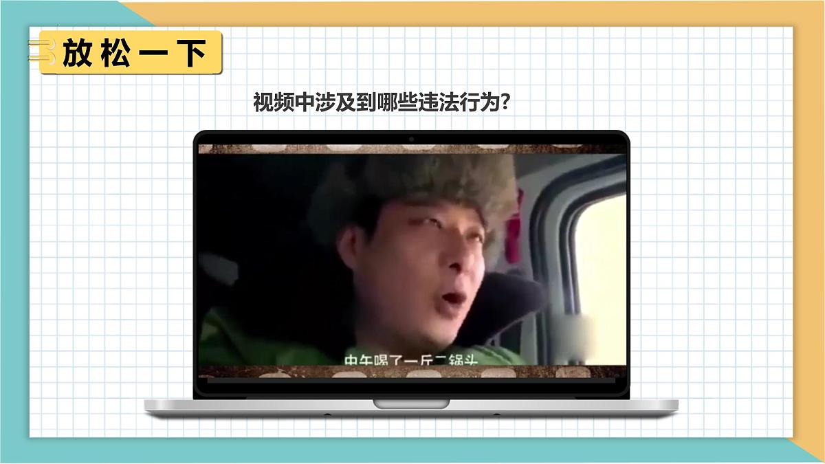 七下第四单元+生活在法治社会 2025学年七年级道德与法治下册期末单元复习优秀课件第1页