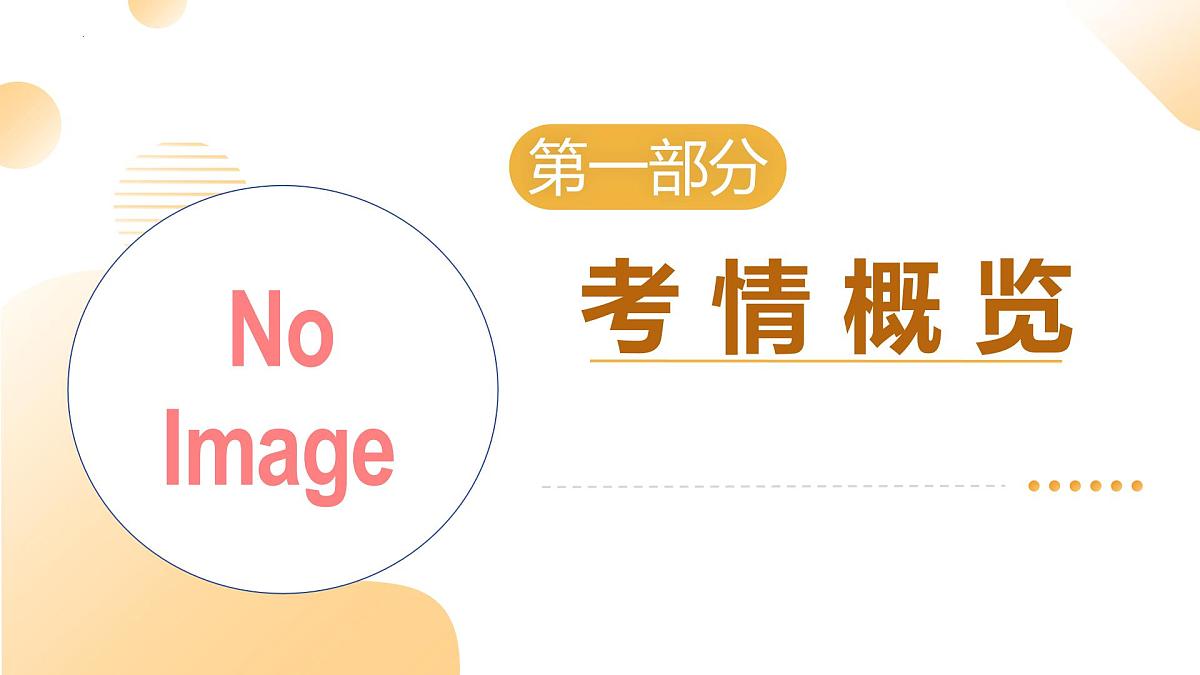 题型突破 02评析题 2025年中考道德与法治二轮复习讲练测(湖南专用）课件第3页