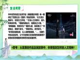 7.2做人文精神的弘揚(yáng)者（課件＋視頻）-2024-2025學(xué)年七年級(jí)道德與法治下冊(cè)
