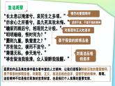 7.2做人文精神的弘揚(yáng)者（課件＋視頻）-2024-2025學(xué)年七年級(jí)道德與法治下冊(cè)