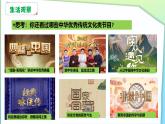 7.2做人文精神的弘揚(yáng)者（課件＋視頻）-2024-2025學(xué)年七年級(jí)道德與法治下冊(cè)