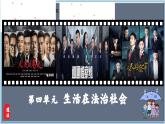 11.3嚴(yán)于律己（課件＋視頻）2025學(xué)年七年級(jí)道德與法治下冊(cè)