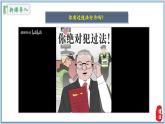11.3嚴(yán)于律己（課件＋視頻）2025學(xué)年七年級(jí)道德與法治下冊(cè)