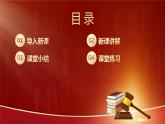 11.3+嚴(yán)于律己（課件＋視頻）-2025年春七年級道德與法治下冊