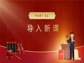 11.3+嚴(yán)于律己（課件＋視頻）-2025年春七年級道德與法治下冊