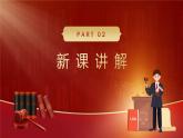 11.3+嚴(yán)于律己（課件＋視頻）-2025年春七年級道德與法治下冊