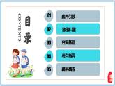第四單元+生活在法治社會（單元復習課件）2025學年七年級道德與法治下冊統(tǒng)編版