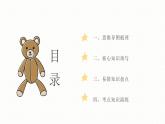 第四單元復習（課件）-2024-2025學年七年級下冊道德與法治統(tǒng)編版