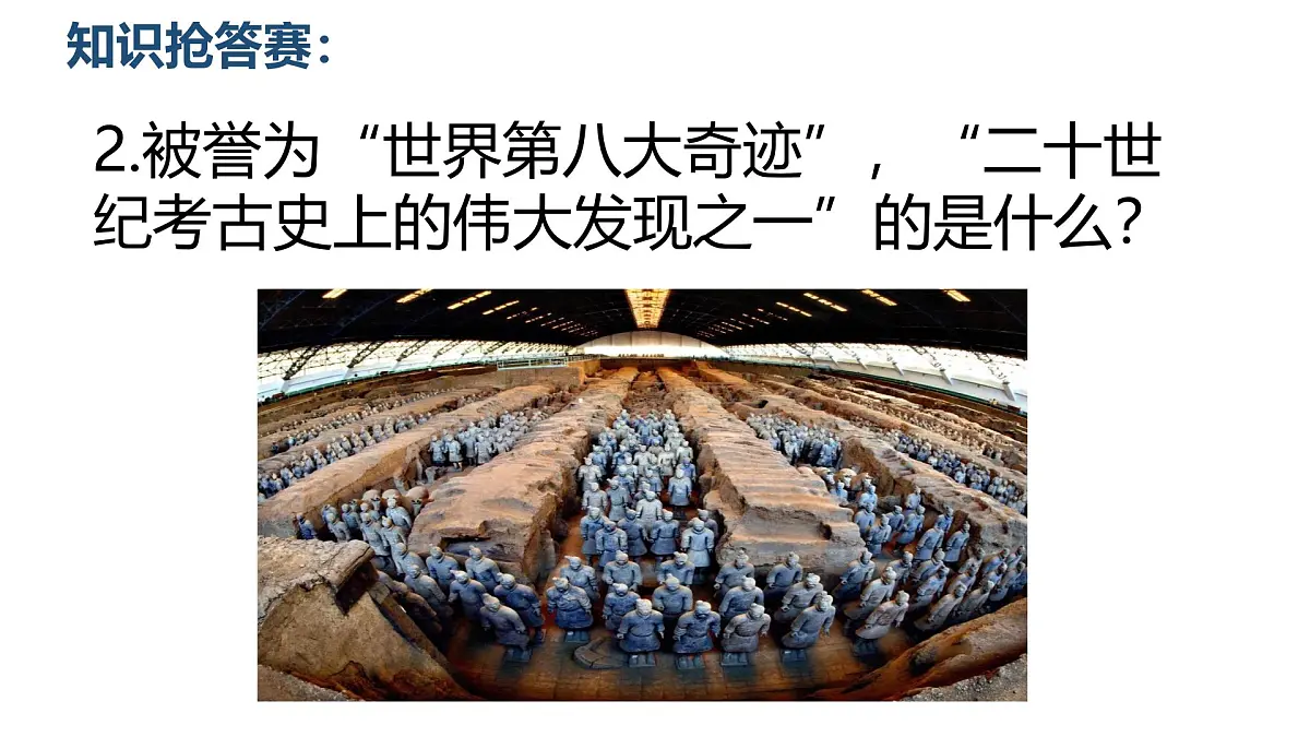 13.1在劳动中创造人生价值（教学课件） 第3页