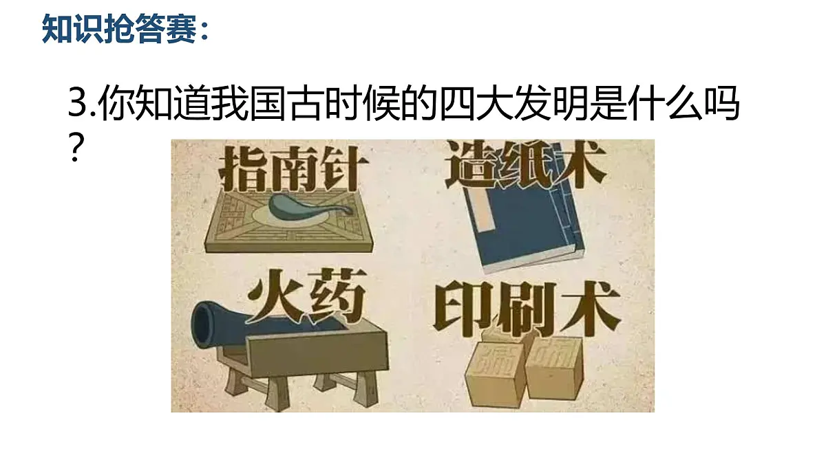 13.1在劳动中创造人生价值（教学课件） 第4页