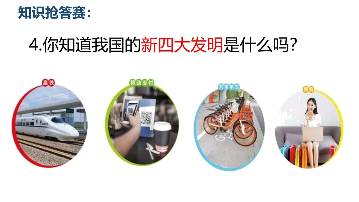 13.1在劳动中创造人生价值（教学课件） 第5页