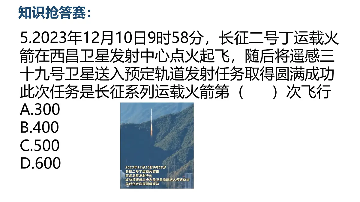 13.1在劳动中创造人生价值（教学课件） 第6页