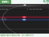 8.2 公平正義的守護 pptx