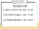 初中 政治 (道德與法治) 人教版（2024）七年級(jí)下冊(cè)4.11.1法不可違 課件