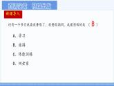 初中 政治 (道德與法治) 人教版（2024）七年級下冊4.10.3保障財產(chǎn)權(quán) 課件