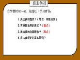 初中 政治 (道德與法治) 人教版（2024）七年級下冊4.10.1認識民法典 課件