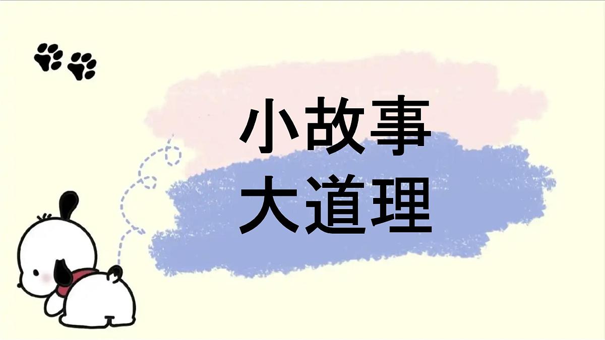 初中 政治 (道德与法治) 人教版（2024）七年级下册4.10.1认识民法典 课件第3页