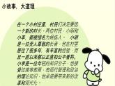 初中 政治 (道德與法治) 人教版（2024）七年級下冊4.10.1認識民法典 課件