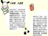 初中 政治 (道德與法治) 人教版（2024）七年級下冊4.10.1認識民法典 課件