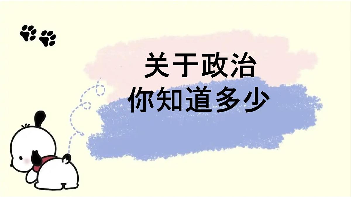 初中 政治 (道德与法治) 人教版（2024）七年级下册4.10.1认识民法典 课件第7页