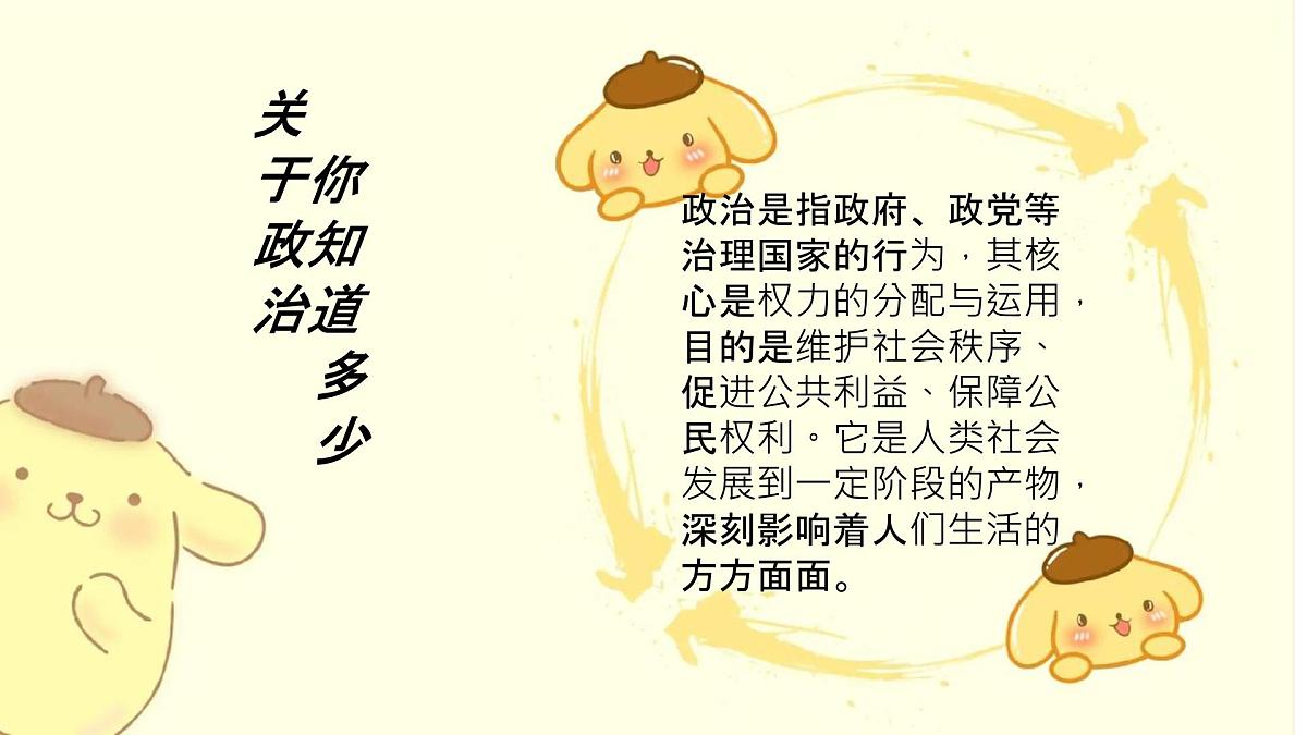 初中 政治 (道德与法治) 人教版（2024）七年级下册4.10.1认识民法典 课件第8页