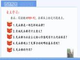 初中 政治 (道德與法治) 人教版（2024）七年級下冊4.10.1認識民法典 課件
