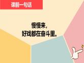 初中 政治 (道德與法治) 人教版（2024）七年級(jí)下冊(cè)4.10.2保護(hù)人身權(quán) 課件