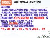 初中 政治 (道德與法治) 人教版（2024）七年級(jí)下冊(cè)4.10.2保護(hù)人身權(quán) 課件