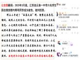 初中 政治 (道德與法治) 人教版（2024）七年級下冊4.11.3嚴(yán)于律已 課件