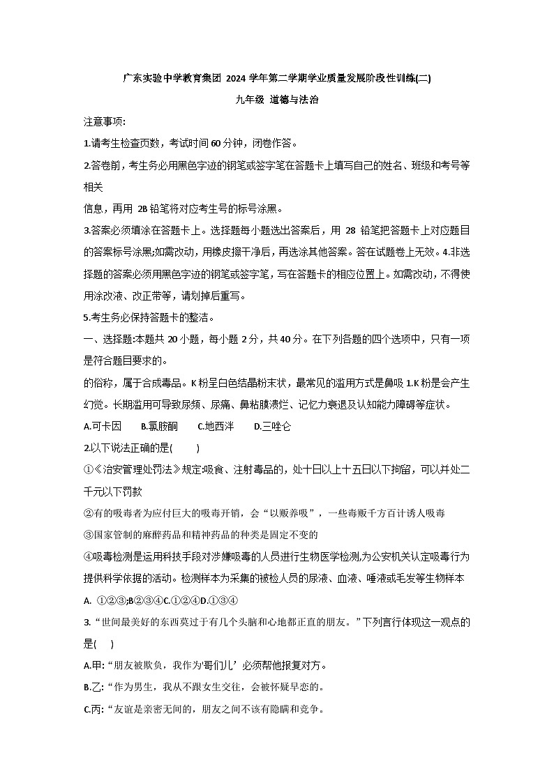 省实二模卷第1页