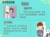 初中 政治 (道德與法治) 人教版（2024）八年級(jí)下冊(cè)4.7.2自由平等的追求  課件