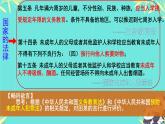 初中 政治 (道德與法治) 人教版（2024）八年級(jí)下冊(cè)4.7.2自由平等的追求  課件