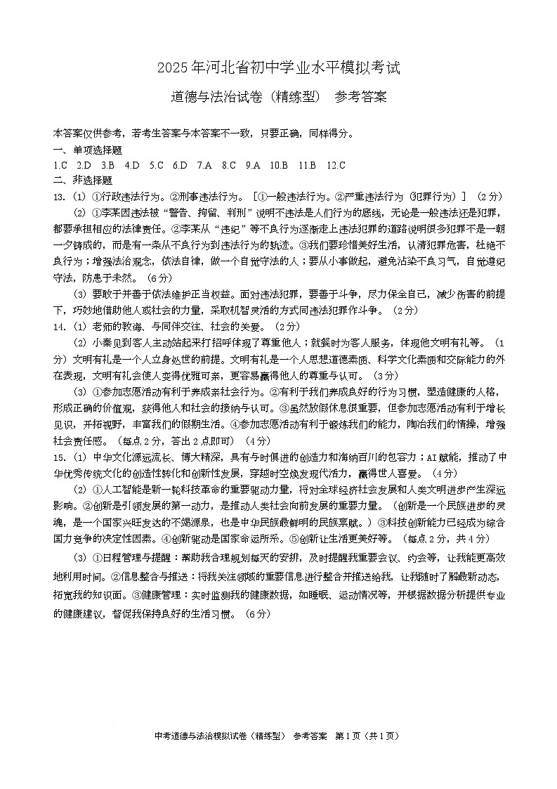 答案第1页