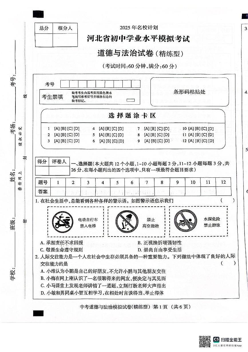 试题第1页