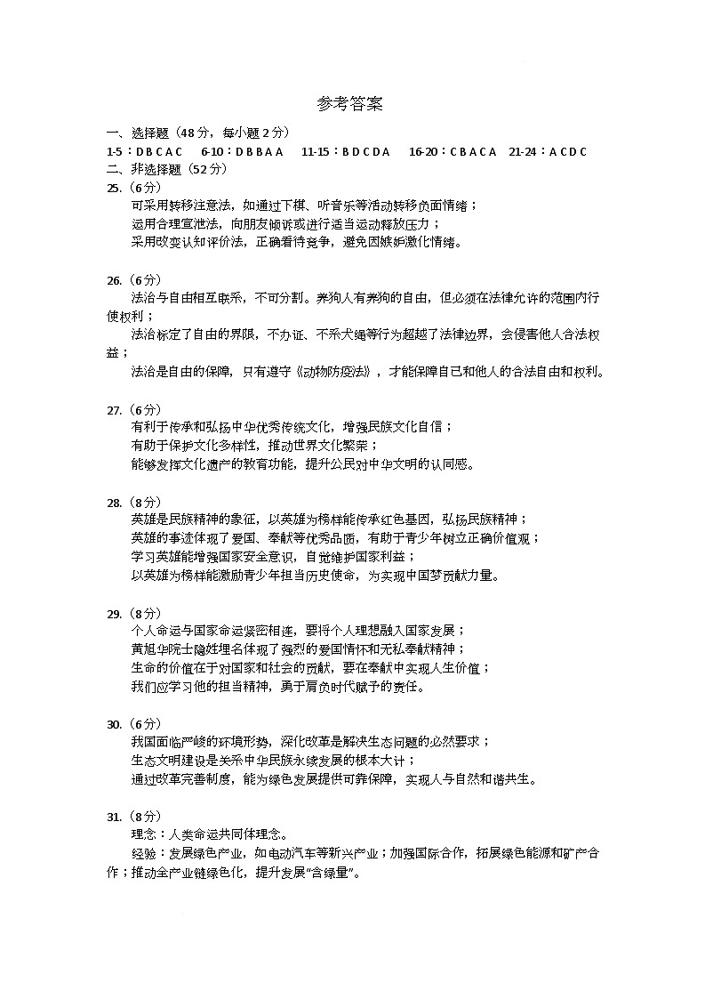 参考答案第1页