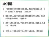 人教版（2024）道德與法治八年級(jí)上冊(cè) 1.1 認(rèn)識(shí)社會(huì)生活（課件）