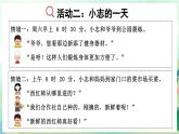 人教版（2024）道德與法治八年級(jí)上冊(cè) 1.1 認(rèn)識(shí)社會(huì)生活（課件）