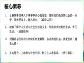 人教版（2024）道德與法治八年級(jí)上冊(cè) 1.2 我們都是社會(huì)的一員（課件）