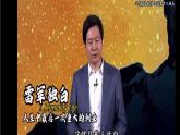 人教版（2024）道德與法治八年級(jí)上冊(cè) 1.2 我們都是社會(huì)的一員（課件）