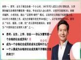 人教版（2024）道德與法治八年級(jí)上冊(cè) 2.1 人的社會(huì)化（課件）