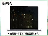 人教版（2024）道德與法治八年級(jí)上冊(cè) 2.2 養(yǎng)成親社會(huì)行為（課件）