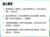 人教版（2024）道德與法治八年級(jí)上冊(cè) 3.1 網(wǎng)絡(luò)改變世界（課件）
