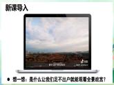 人教版（2024）道德與法治八年級(jí)上冊(cè) 3.1 網(wǎng)絡(luò)改變世界（課件）