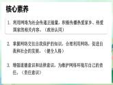 人教版（2024）道德與法治八年級(jí)上冊(cè) 3.2 營(yíng)造清朗空間（課件）